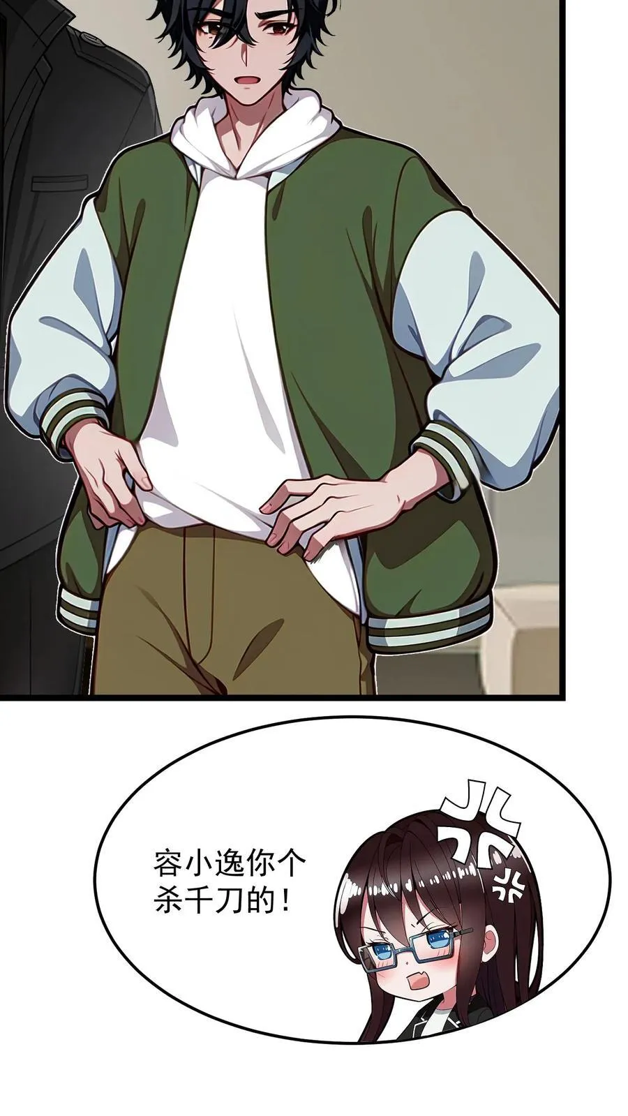 第53话 第4页