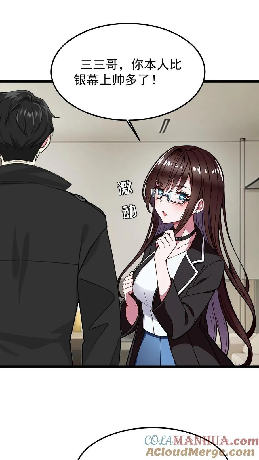 第53话 第5页
