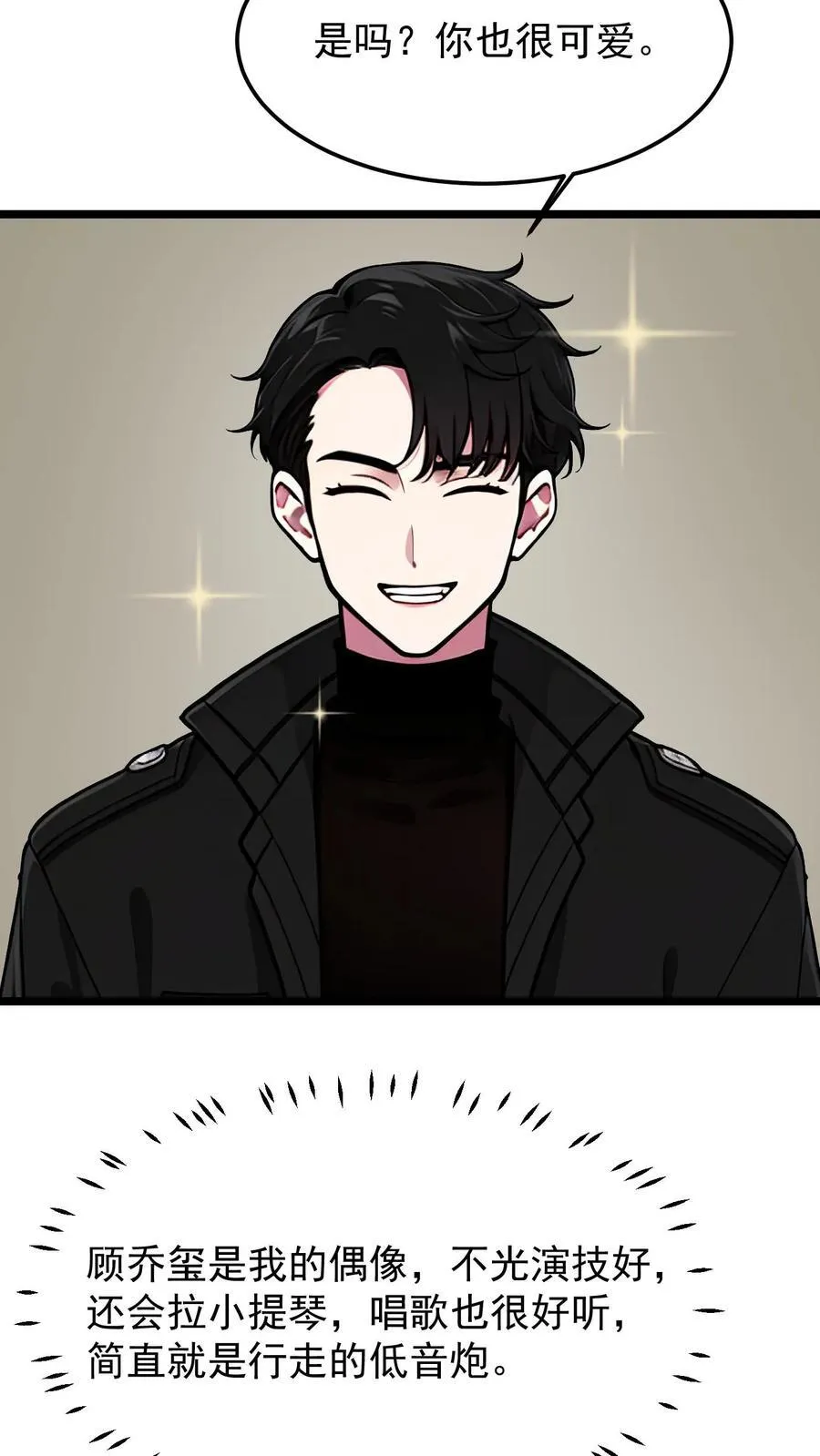 第53话 第6页