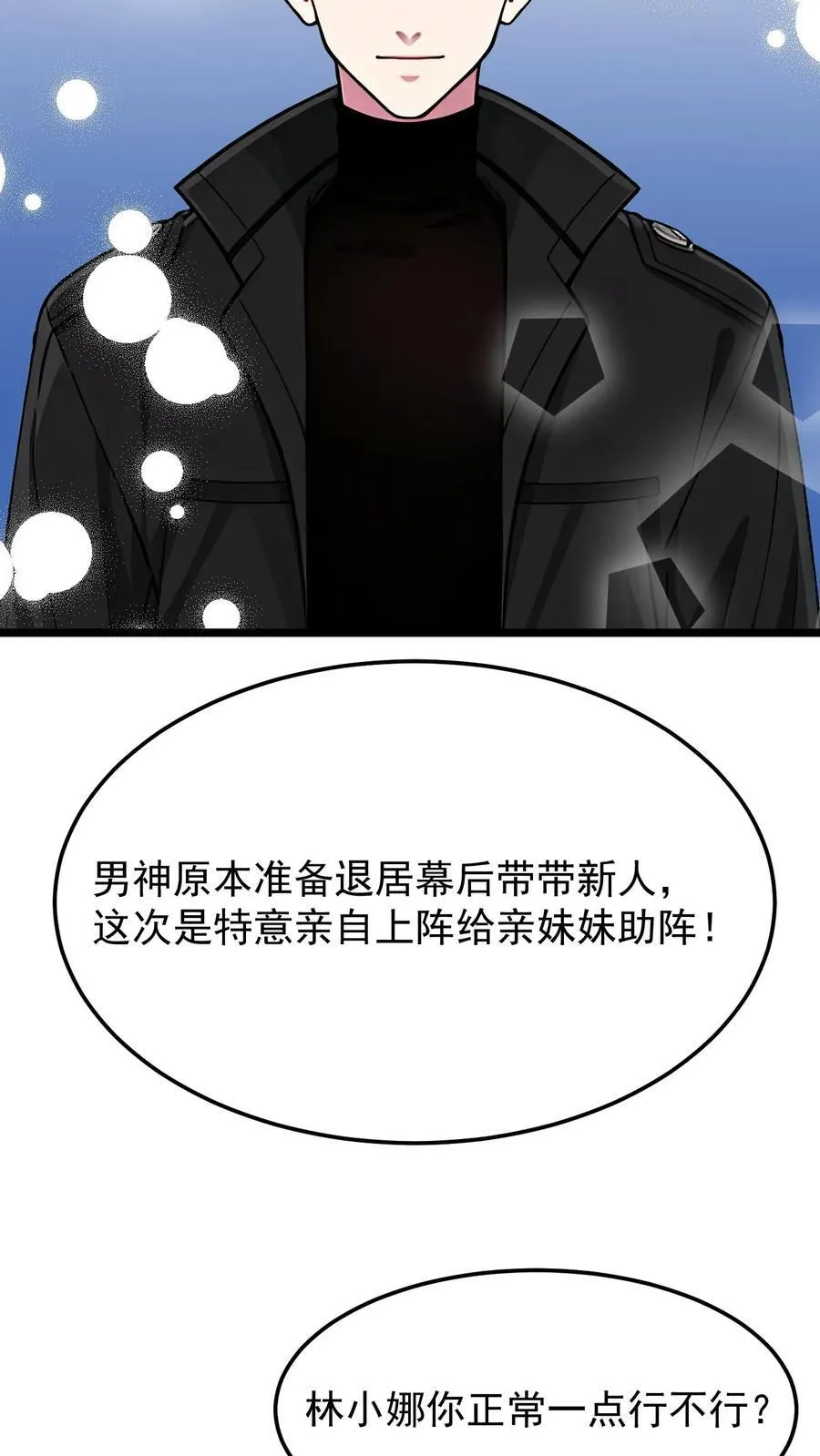 第53话 第8页