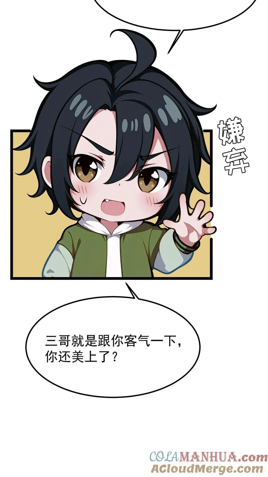 第53话 第9页