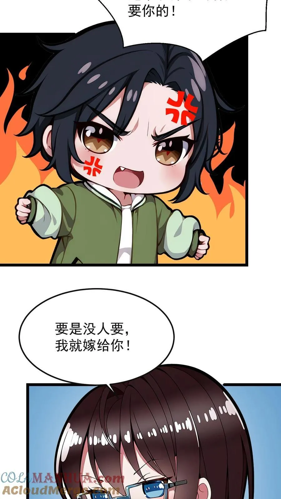 第53话 第11页