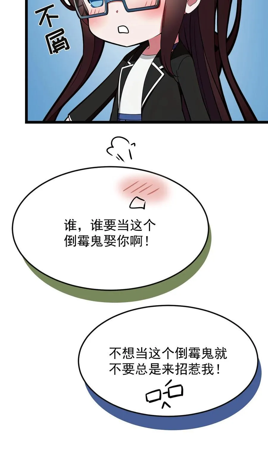 第53话 第12页