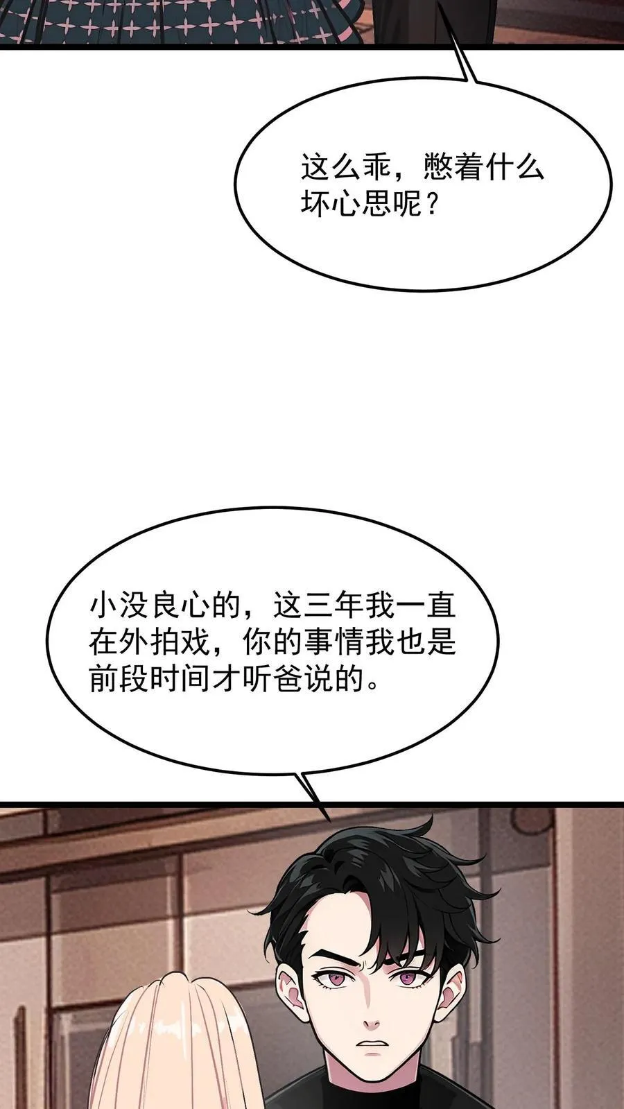第53话 第18页