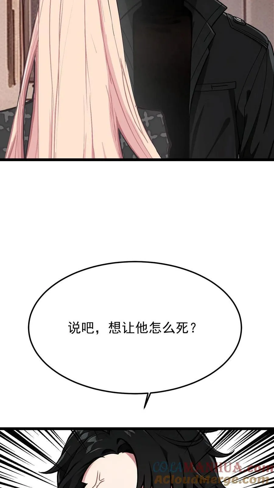 第53话 第19页