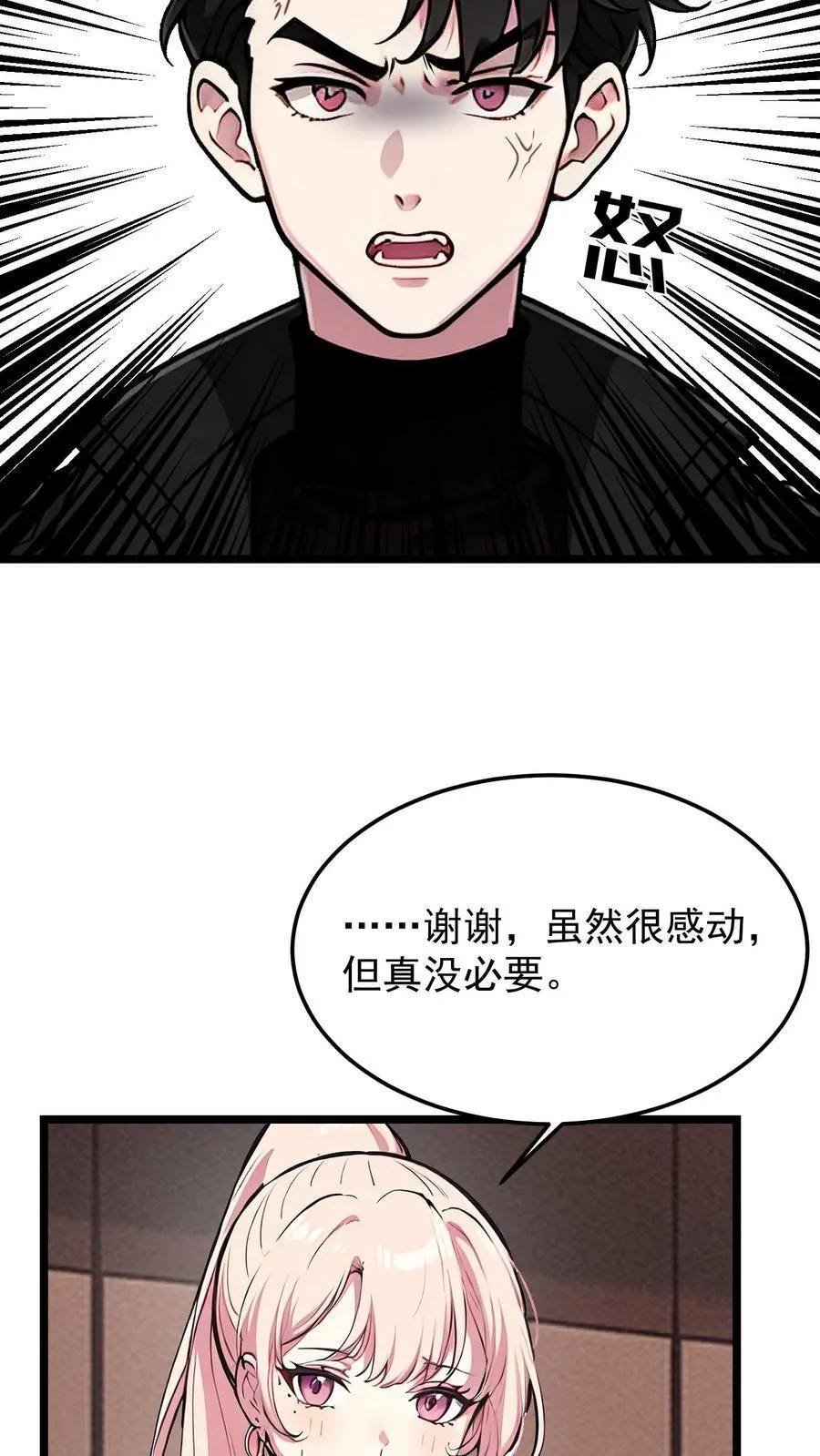 第53话 第20页