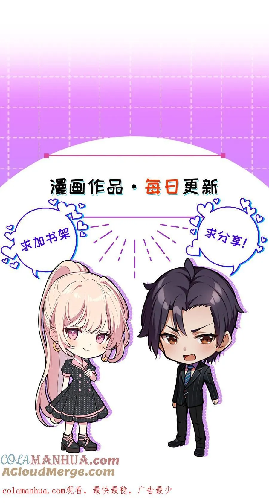 第53话 第23页