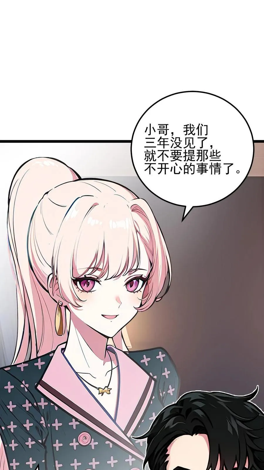 第53话 第25页