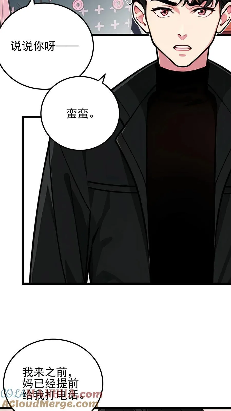 第54话 第3页