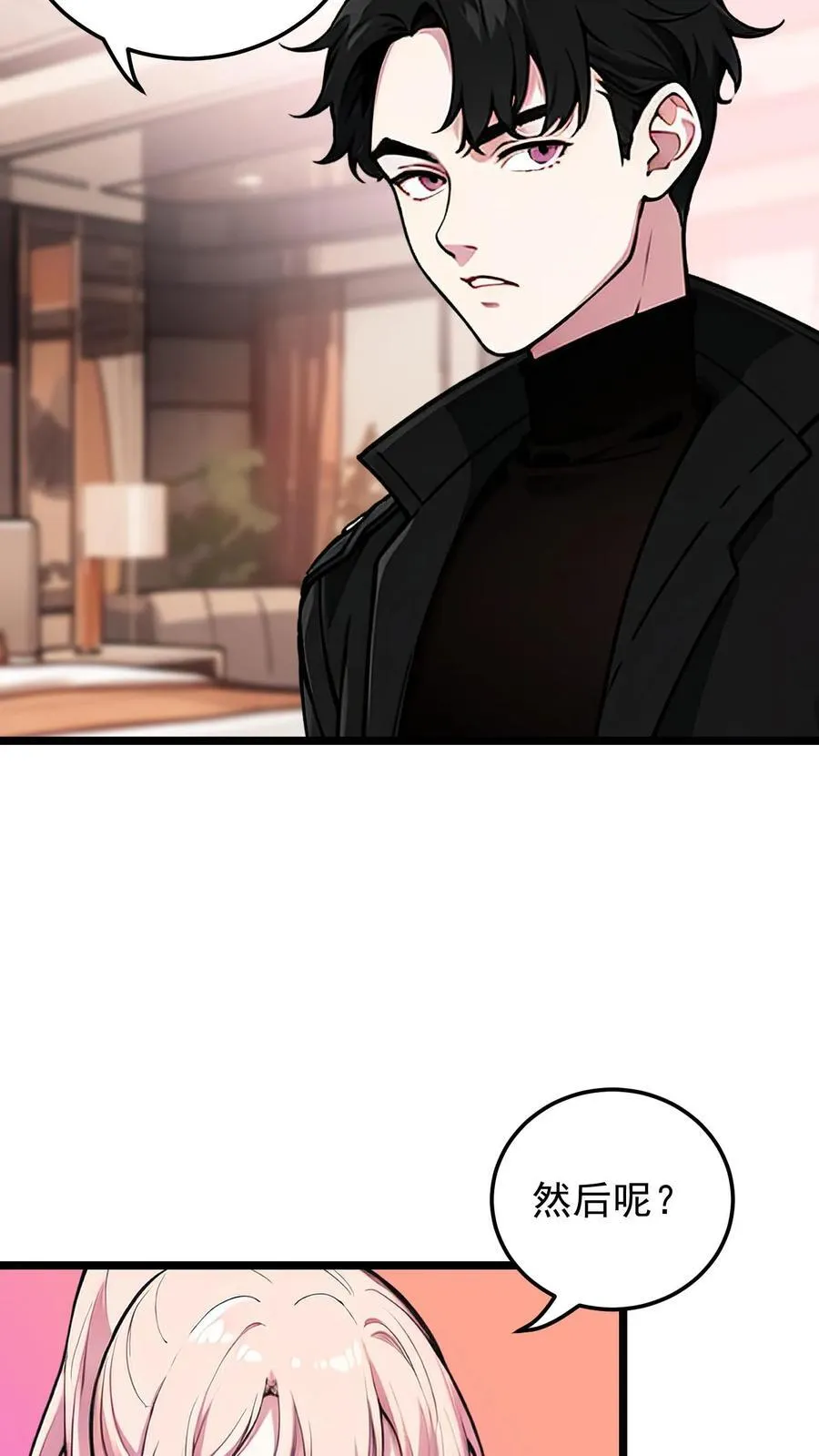 第54话 第4页