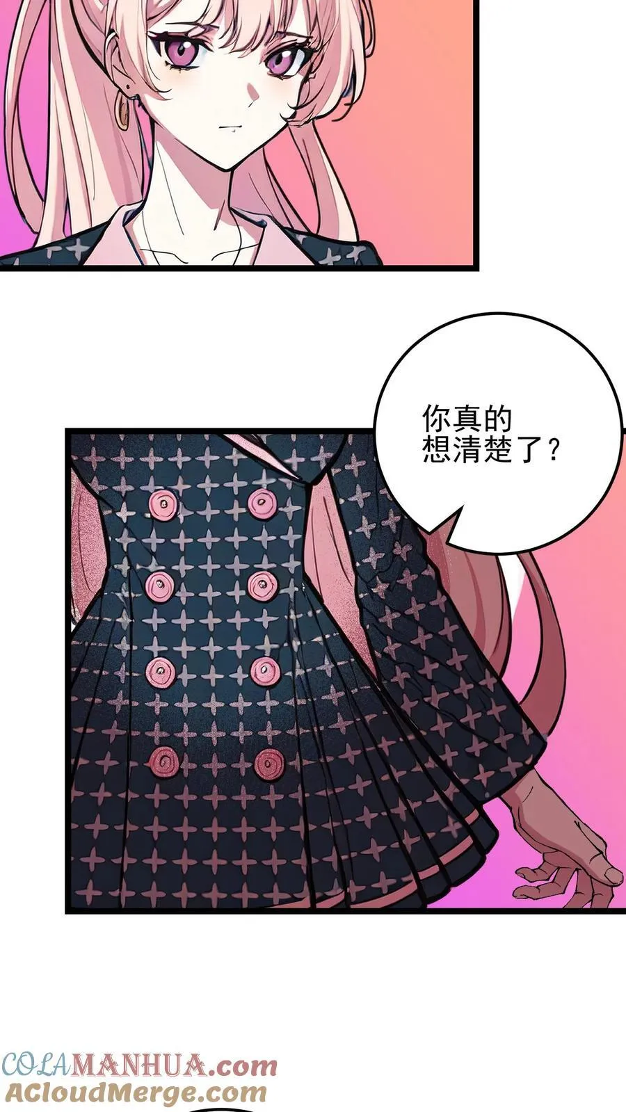 第54话 第5页