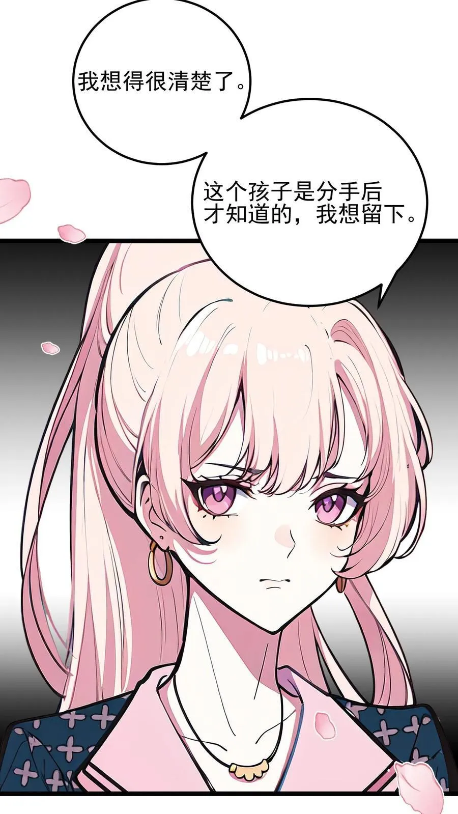 第54话 第6页
