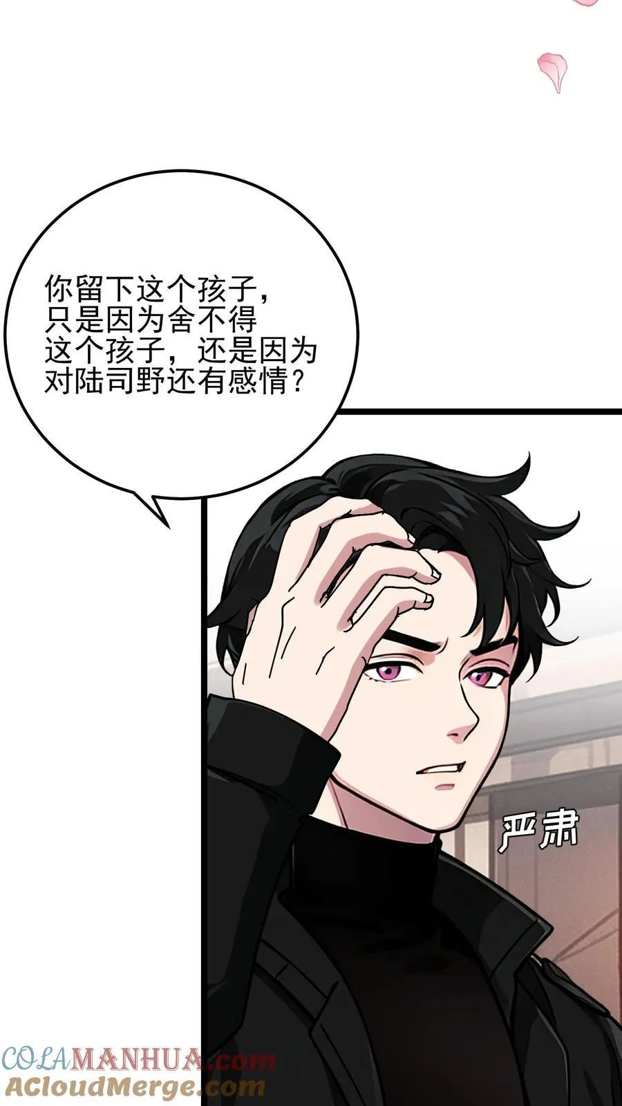 第54话 第7页