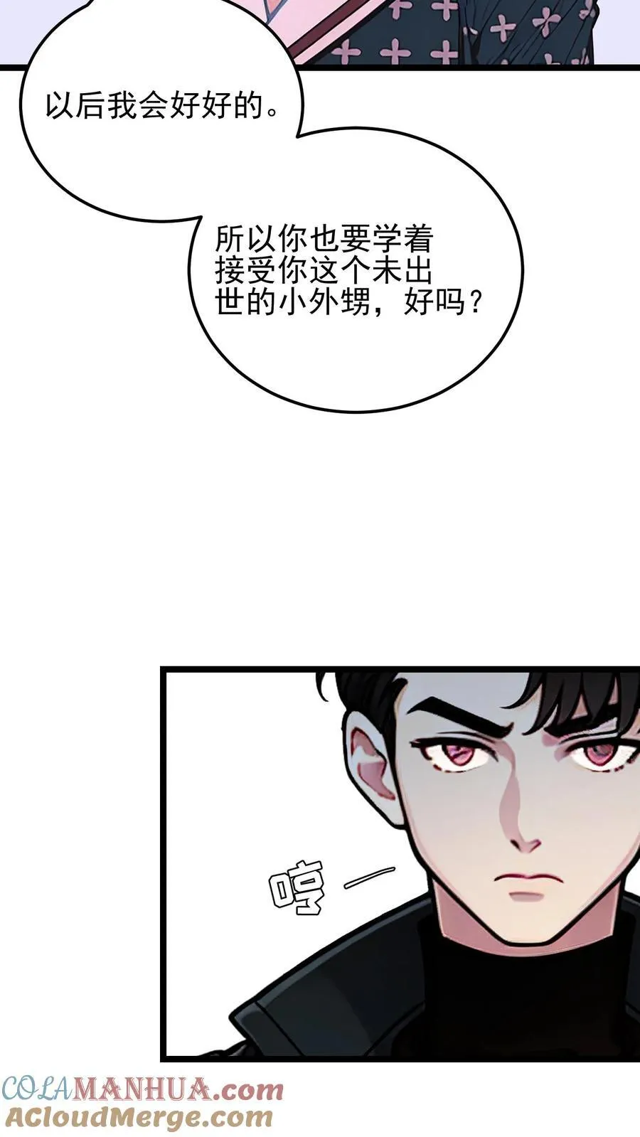 第54话 第9页