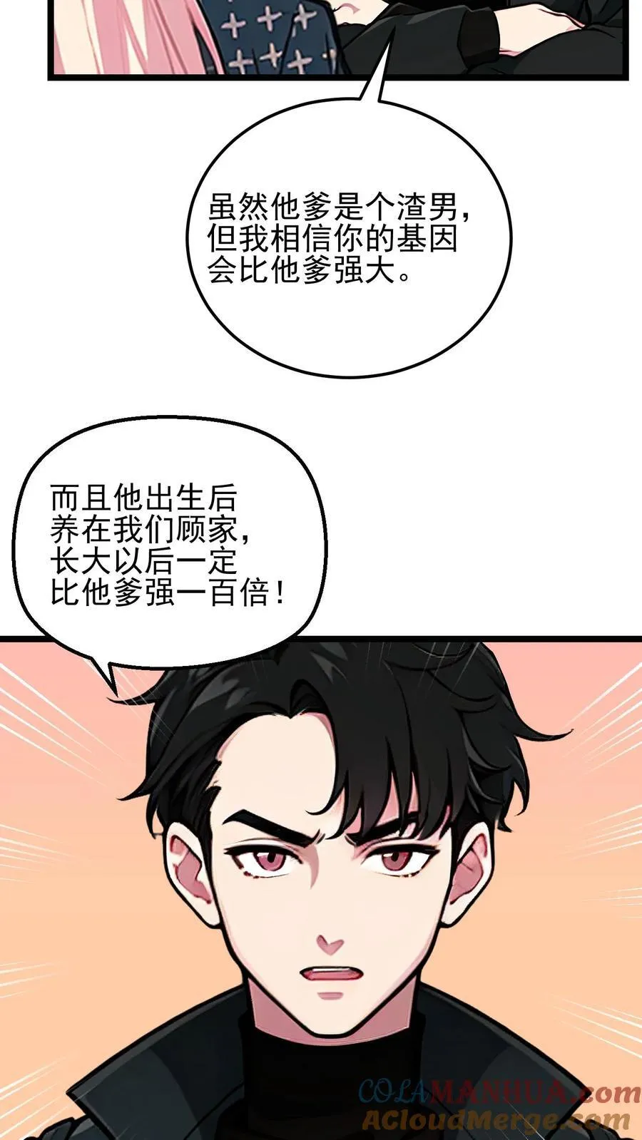 第54话 第11页