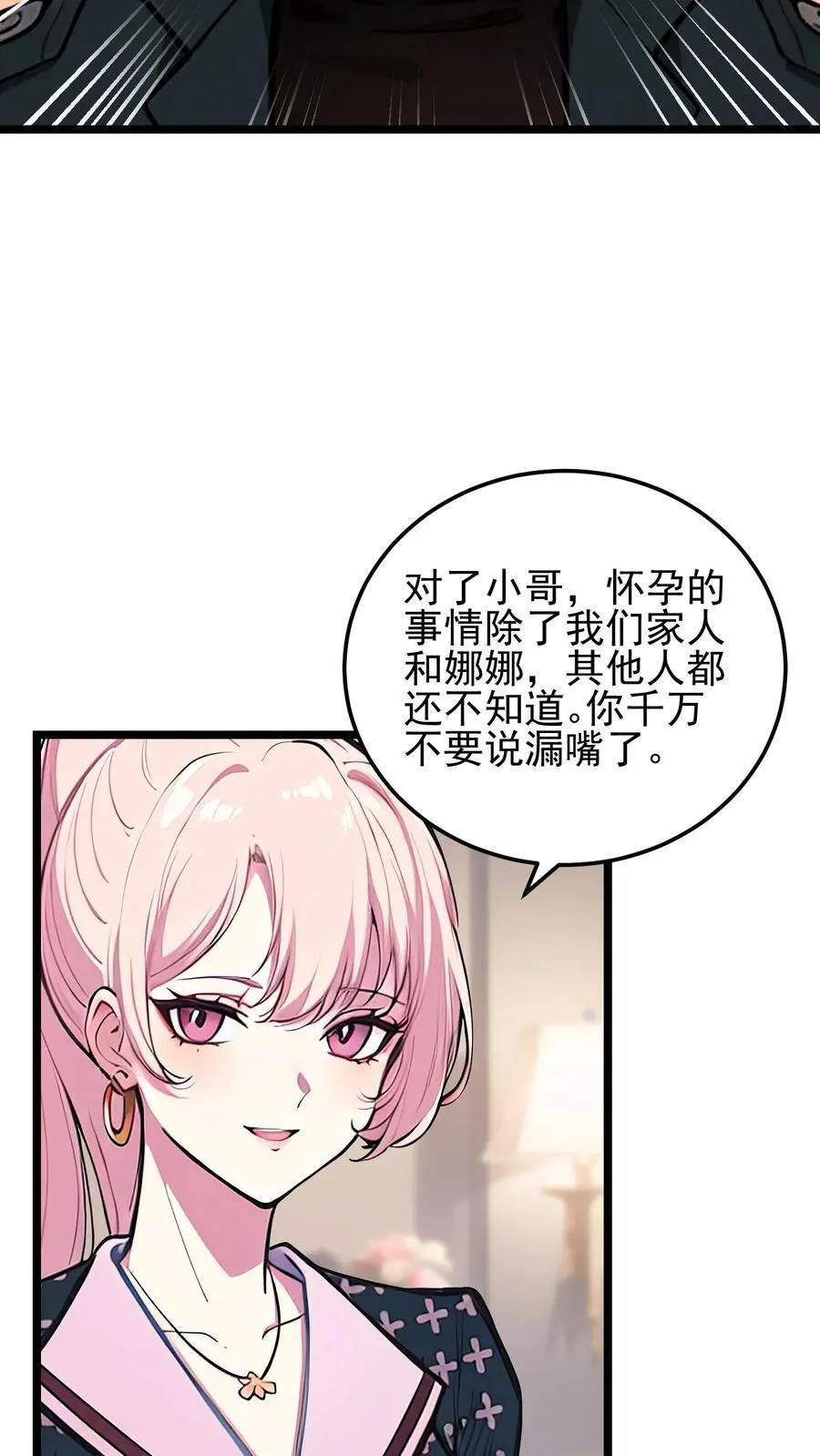 第54话 第12页