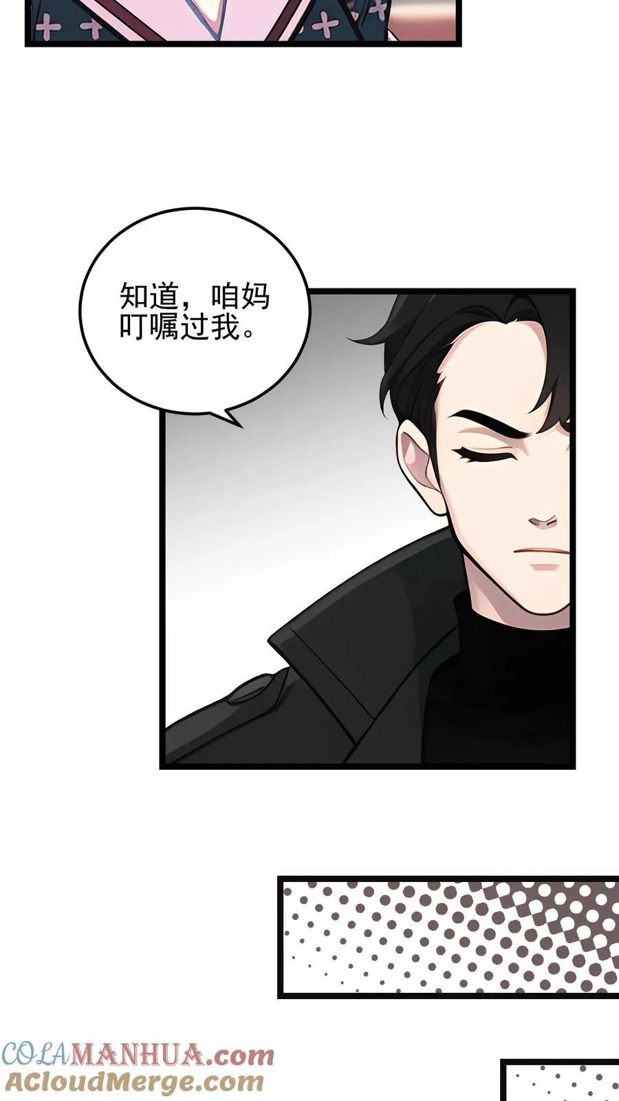第54话 第13页