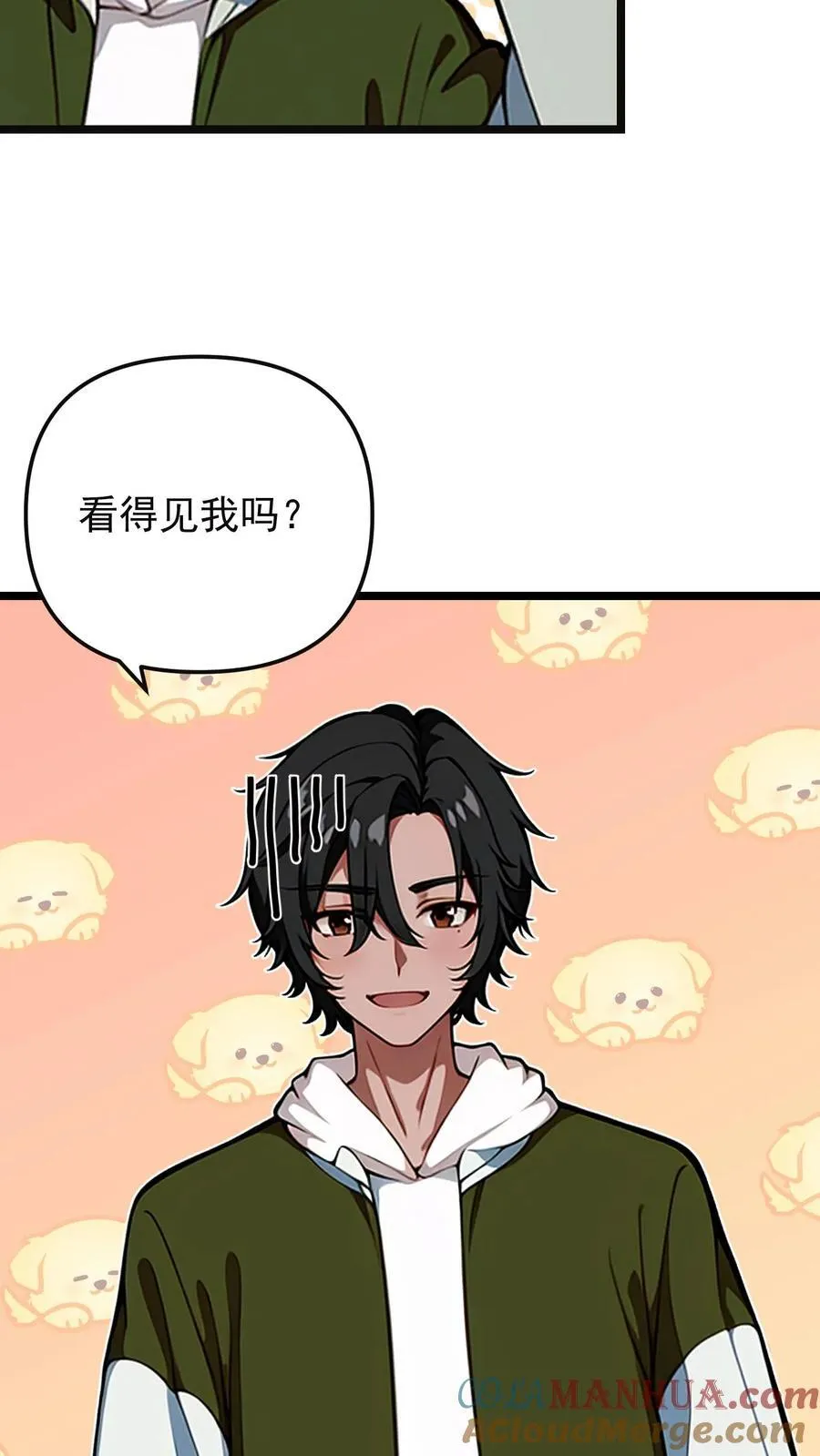 第54话 第15页