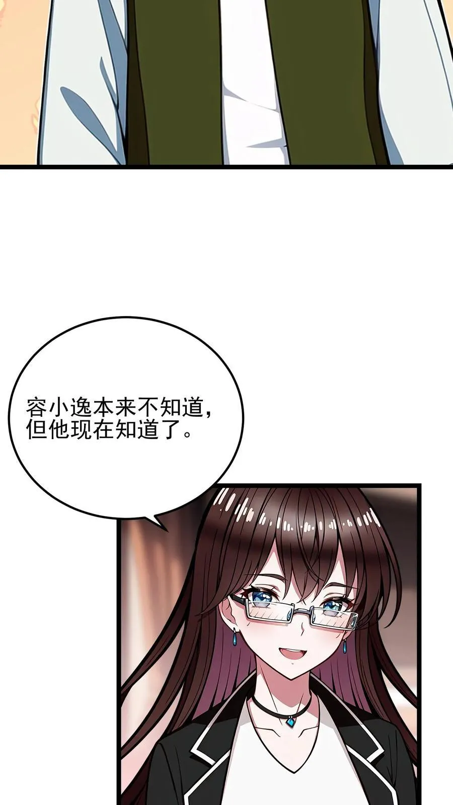 第54话 第16页