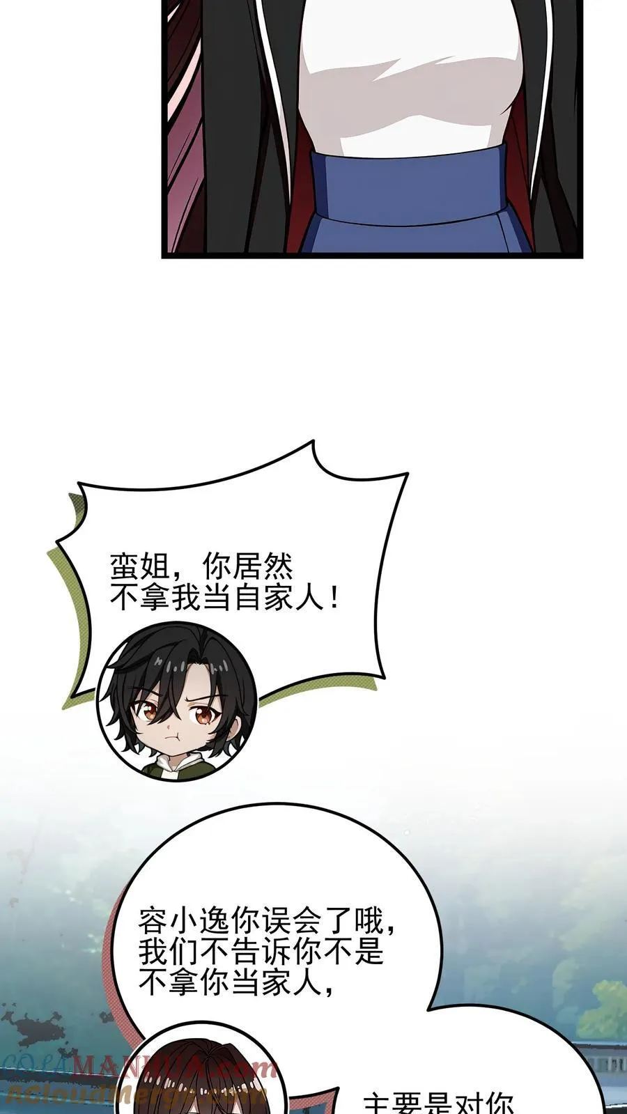 第54话 第17页