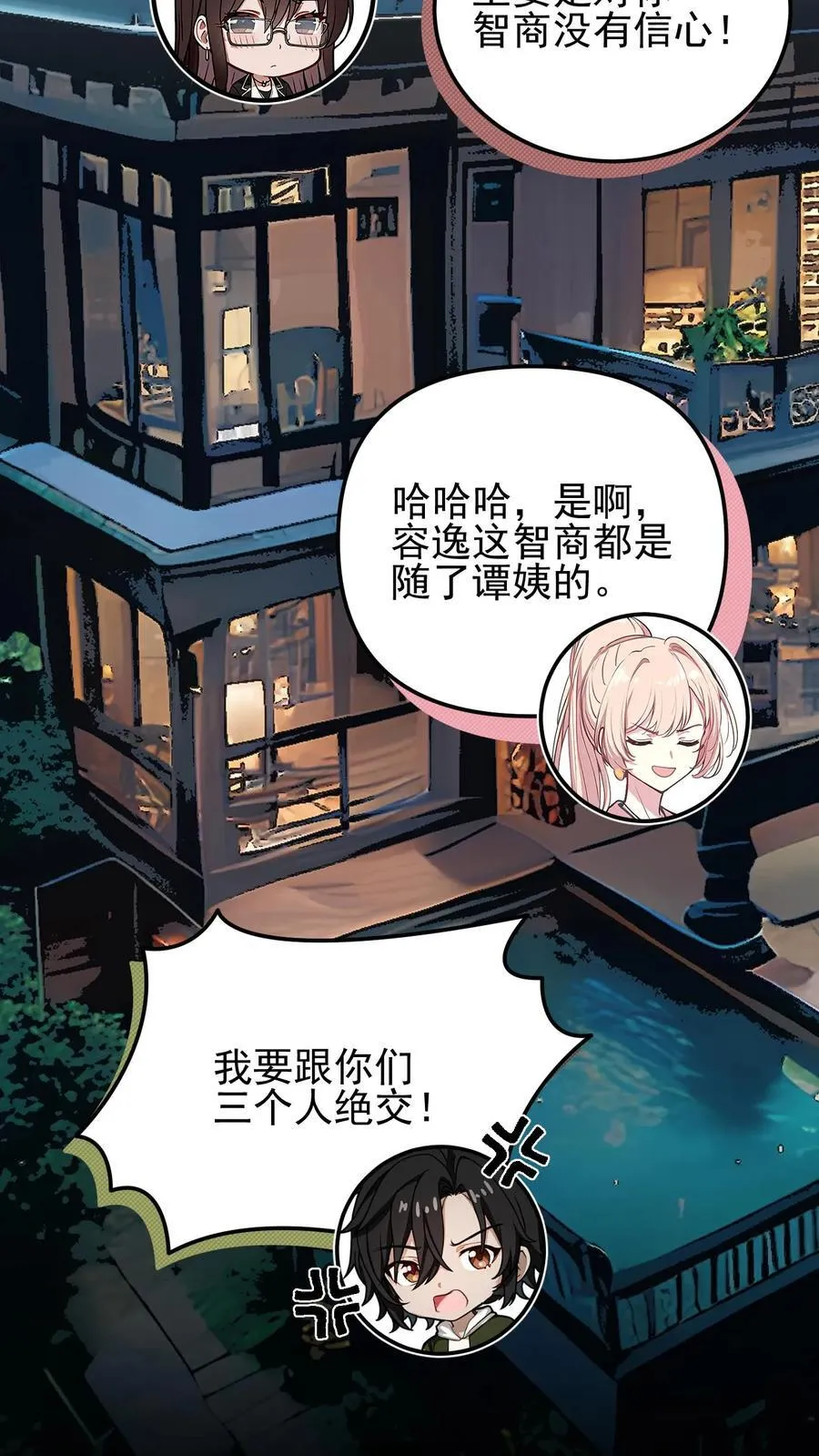 第54话 第18页