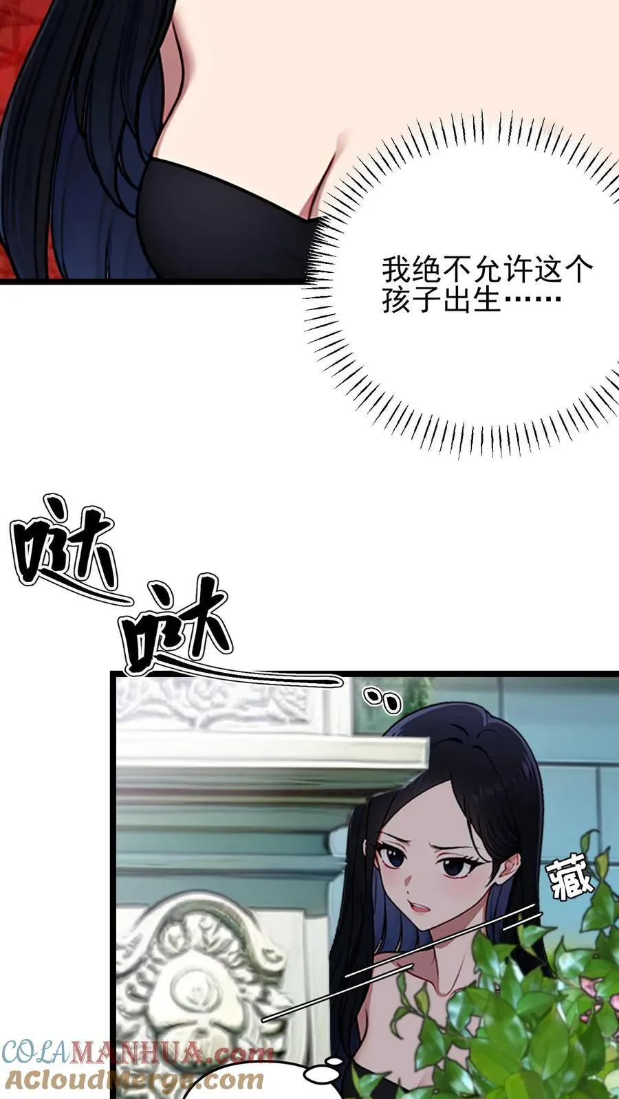 第54话 第21页