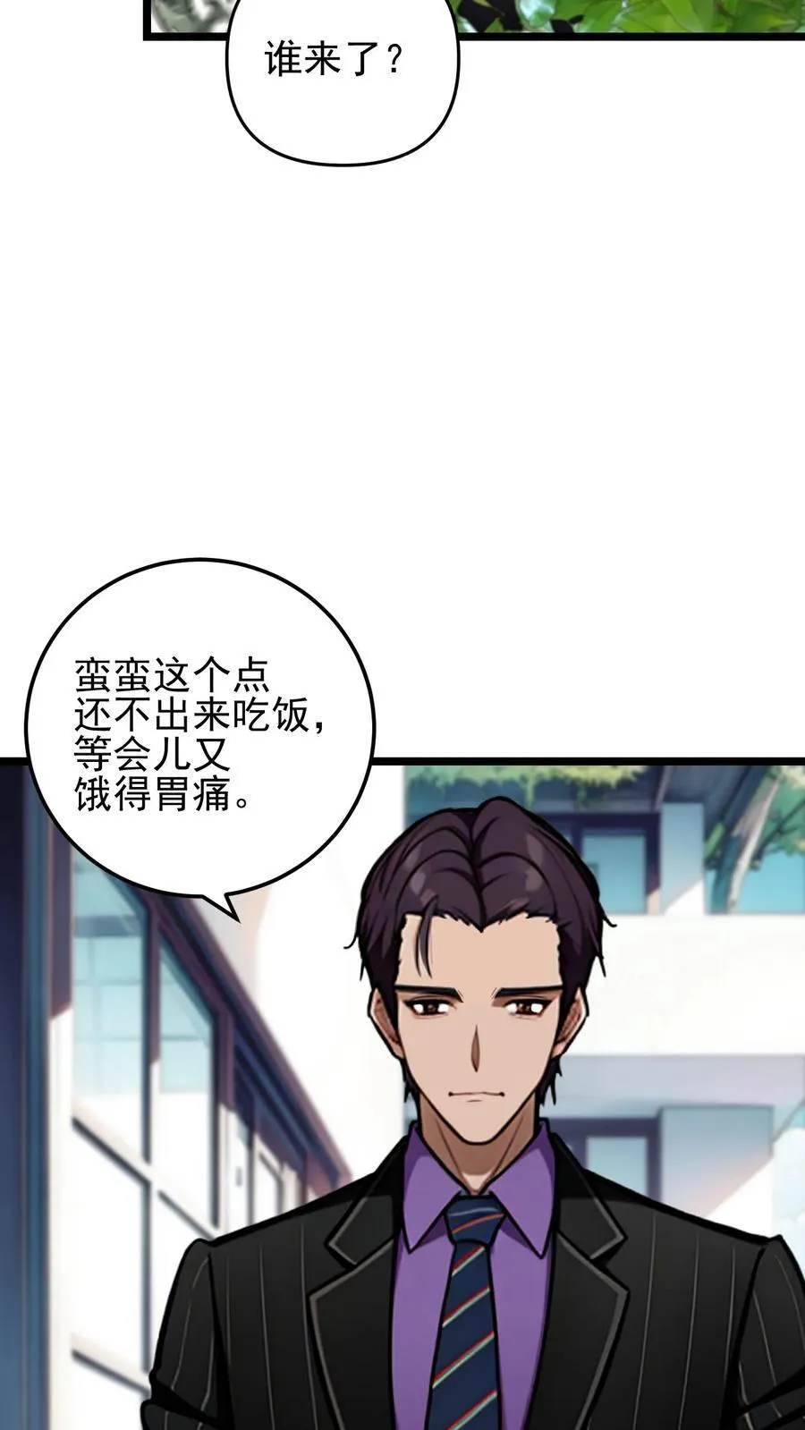 第54话 第22页