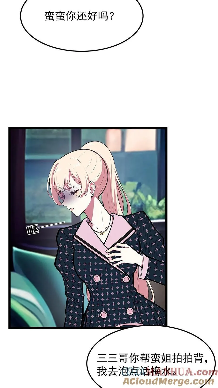 第55话 第3页