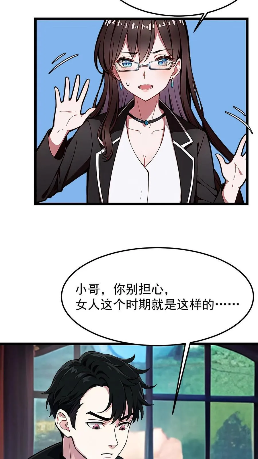 第55话 第4页