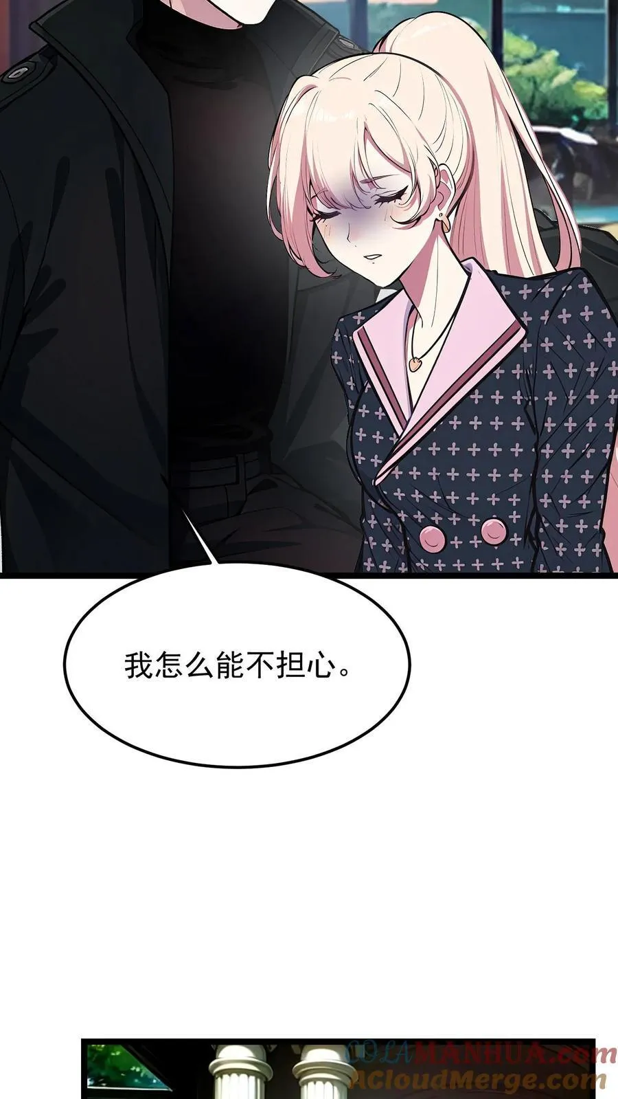 第55话 第5页