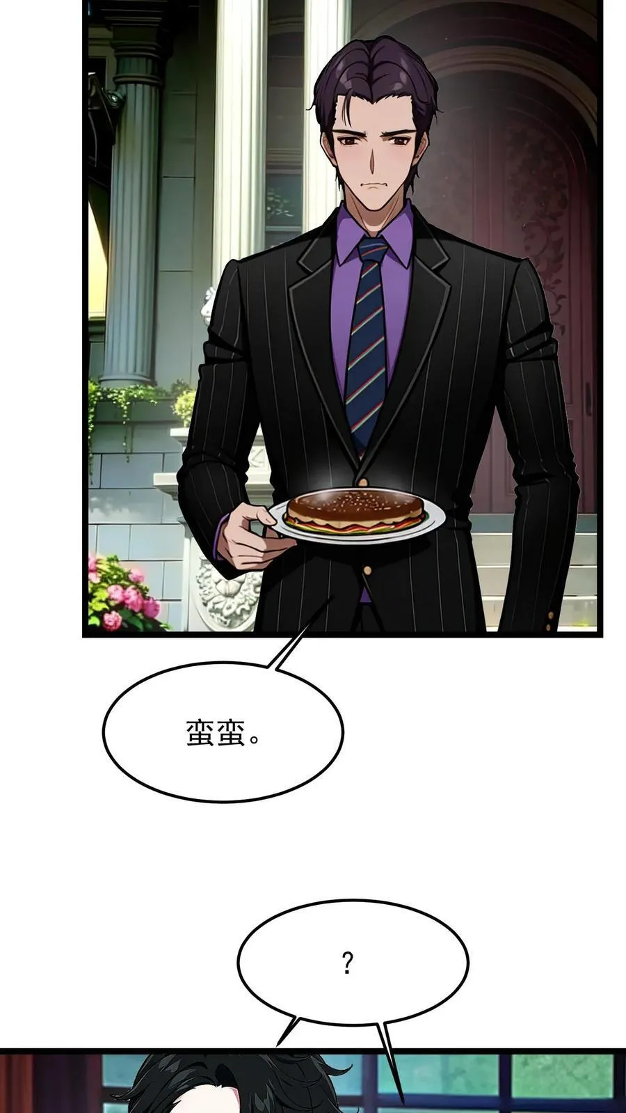 第55话 第6页