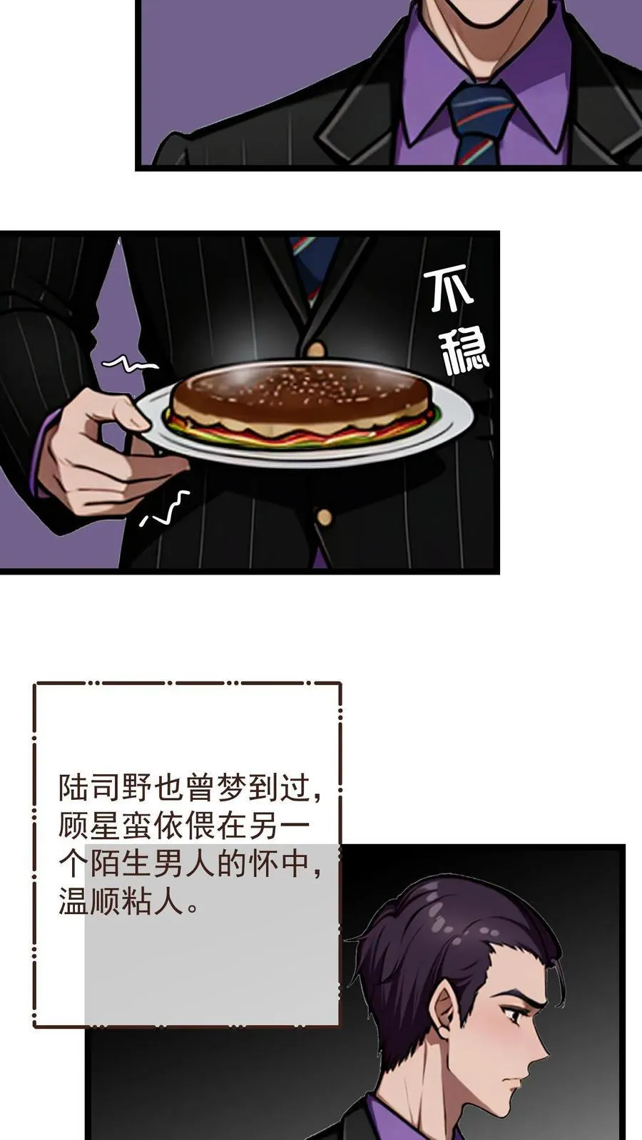 第55话 第8页