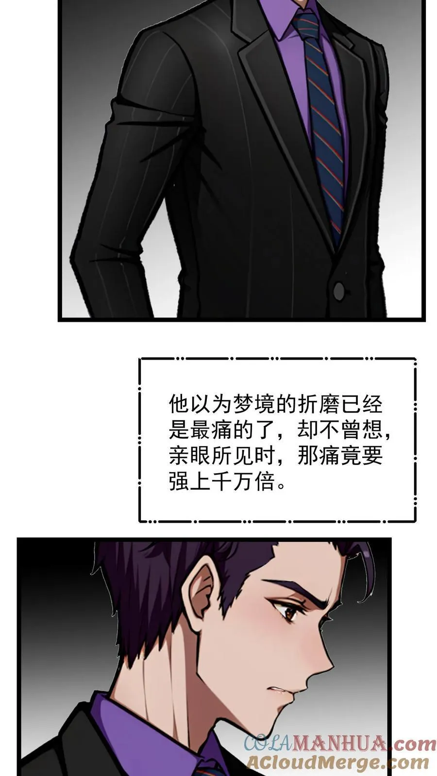 第55话 第9页