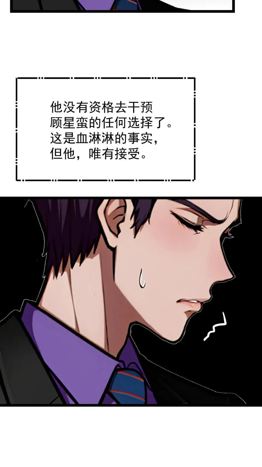 第55话 第10页