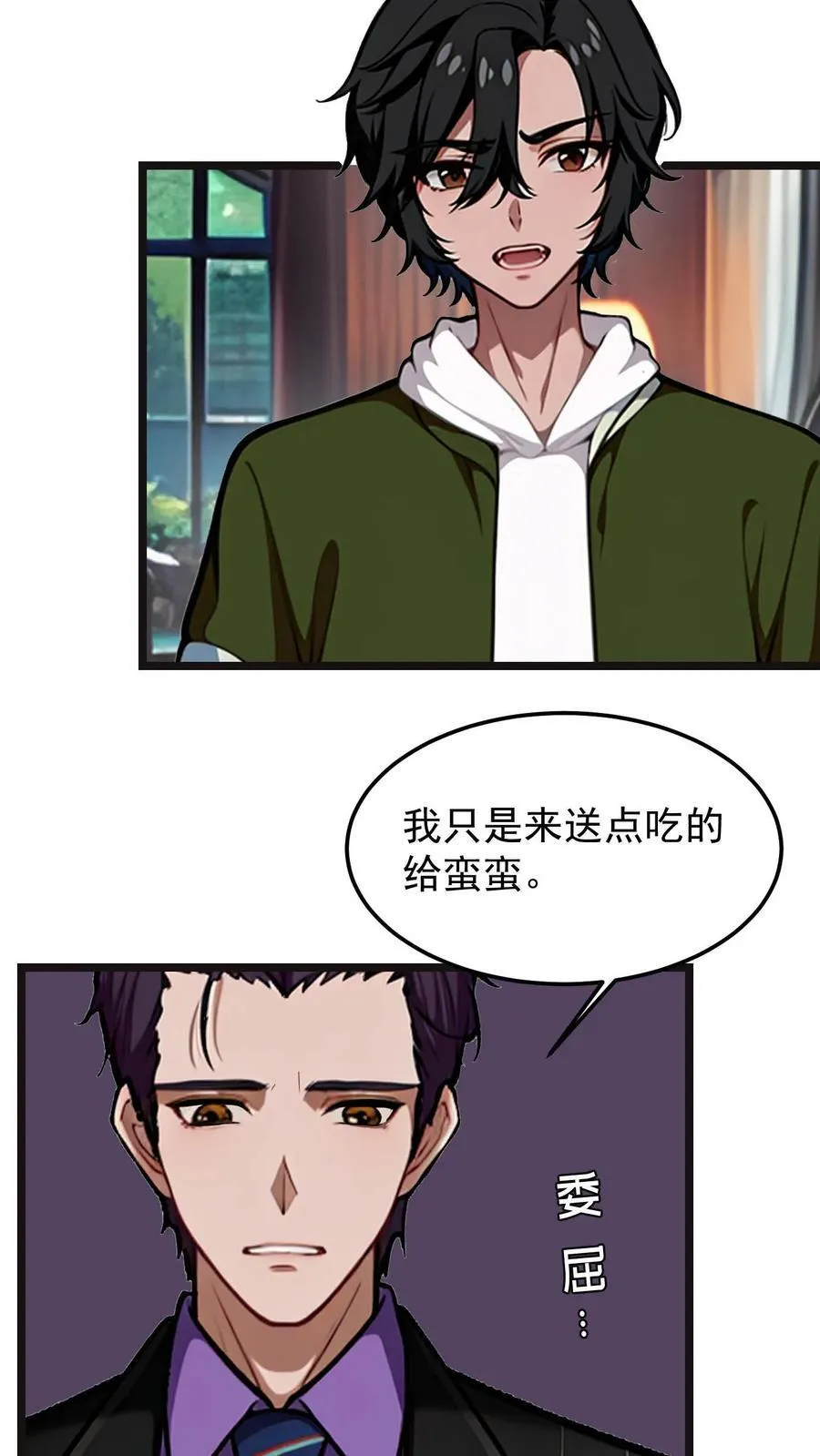第55话 第12页
