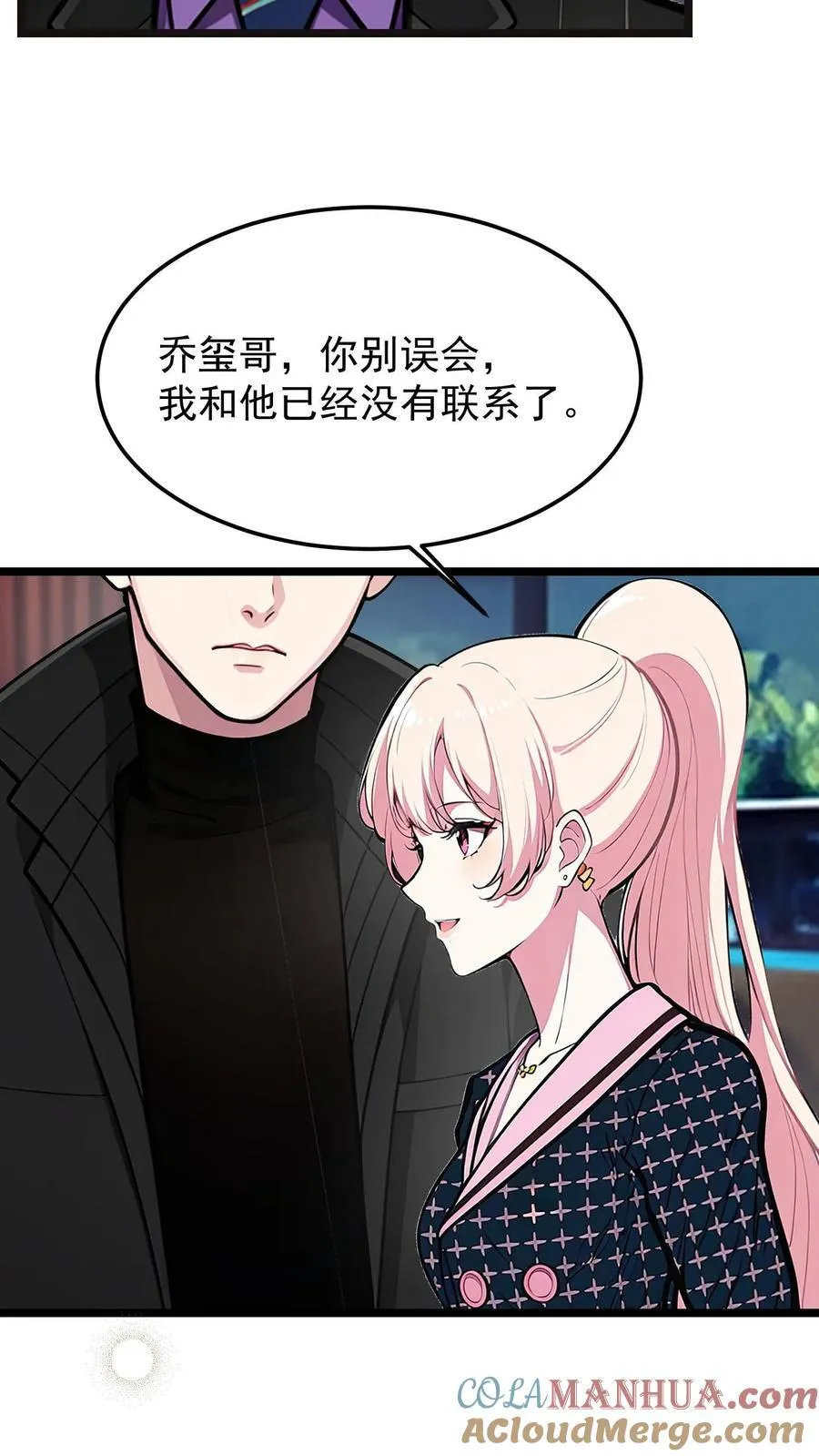 第55话 第13页