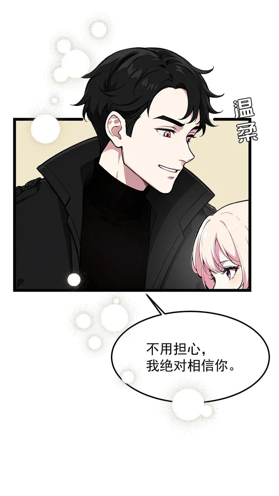 第55话 第14页