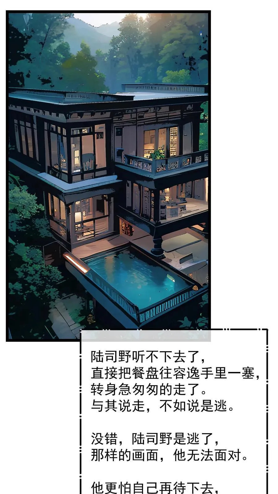 第55话 第16页