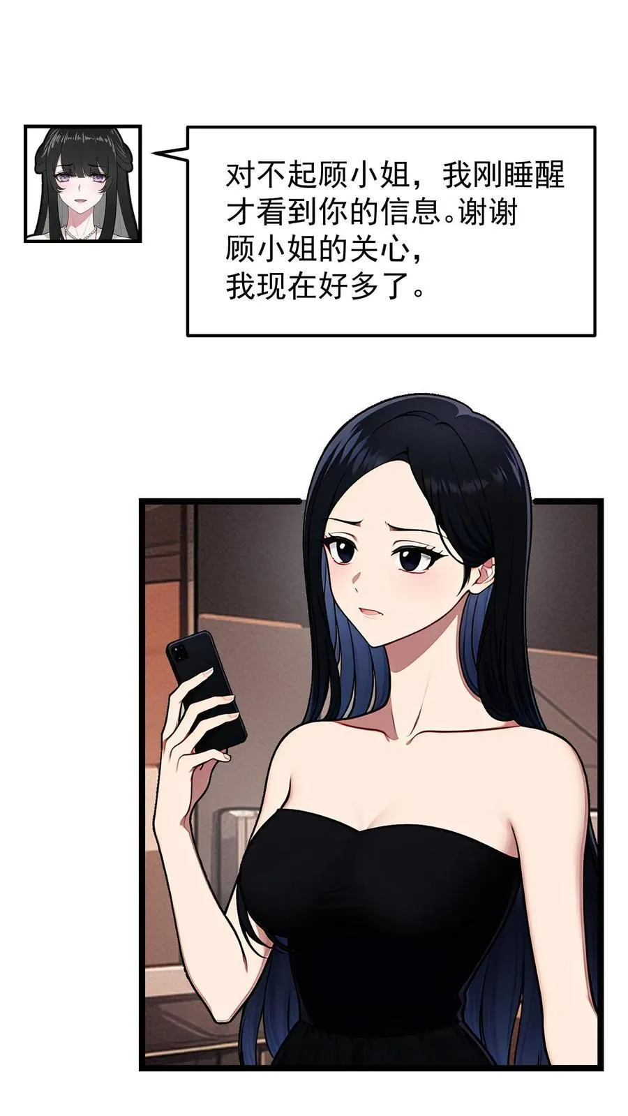 第55话 第20页