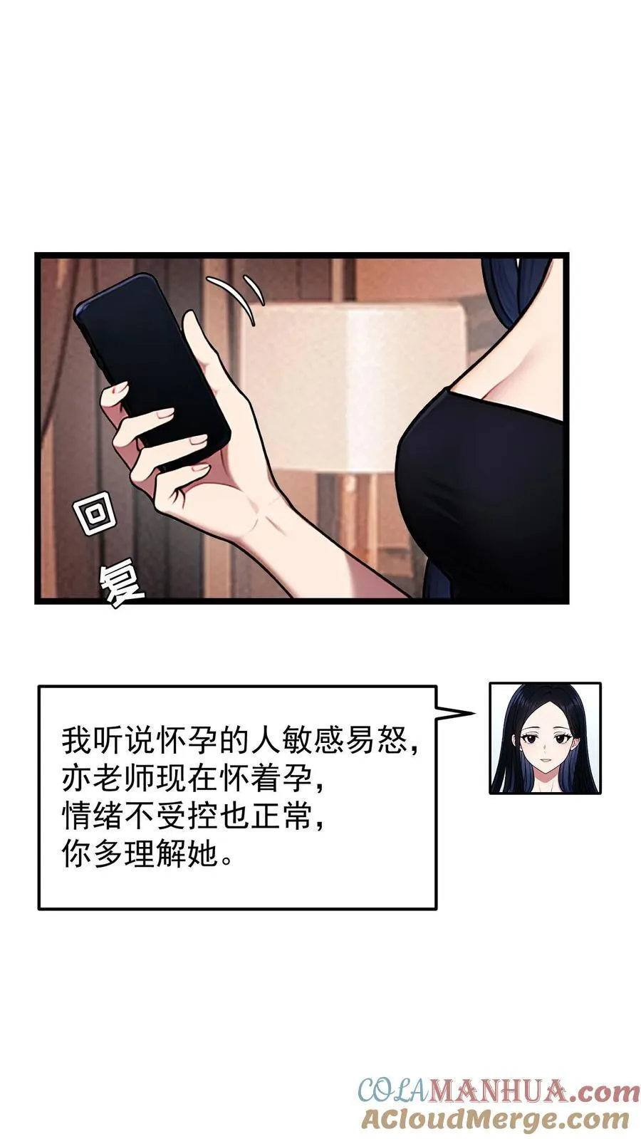 第55话 第21页