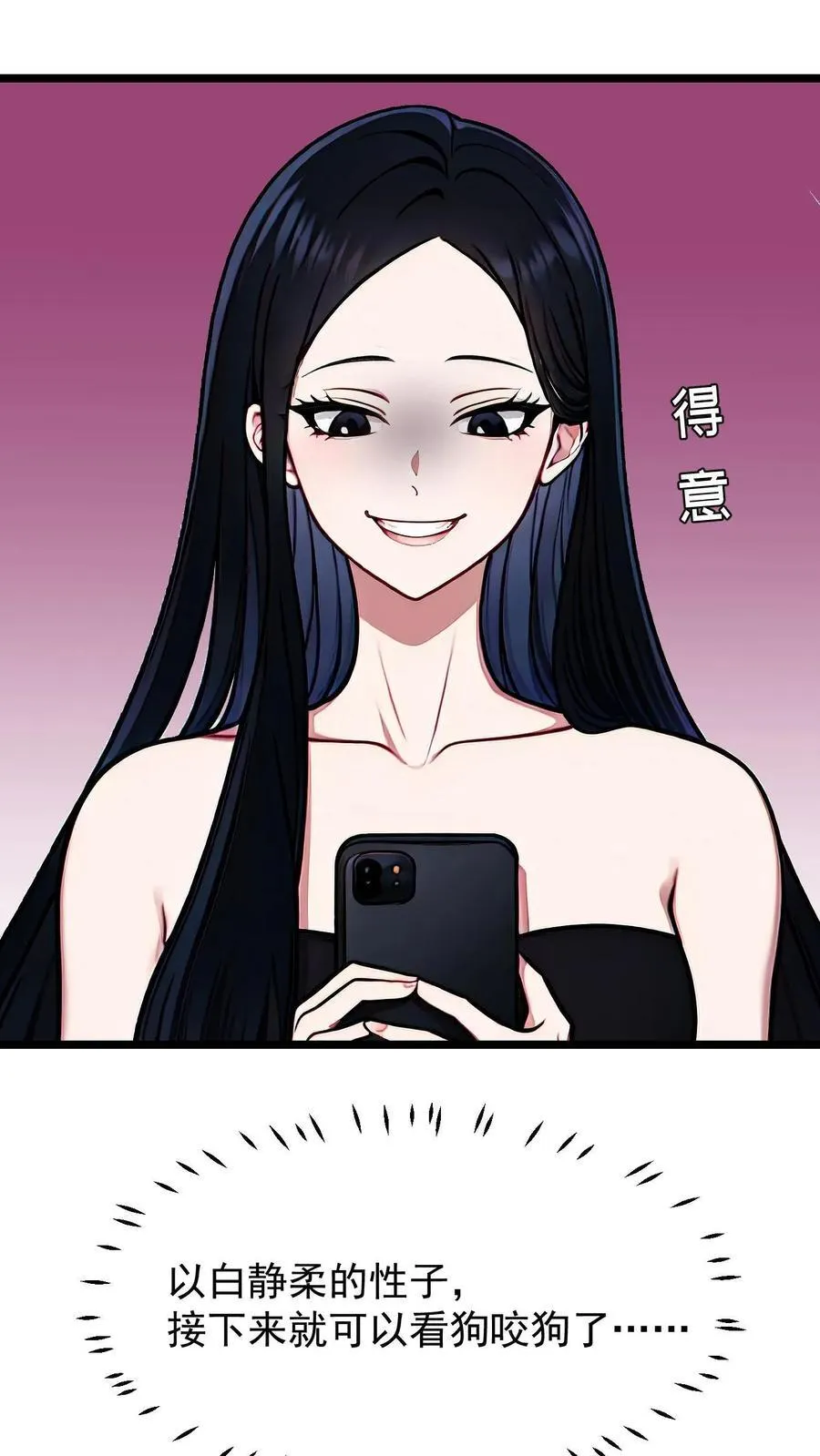 第55话 第22页