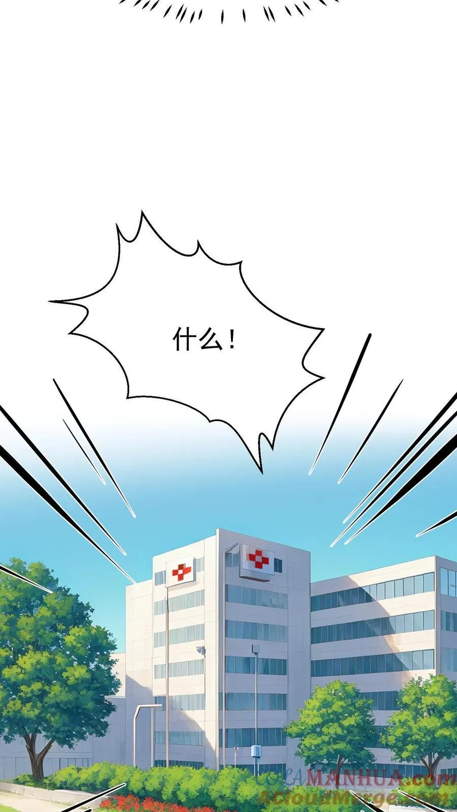 第55话 第23页