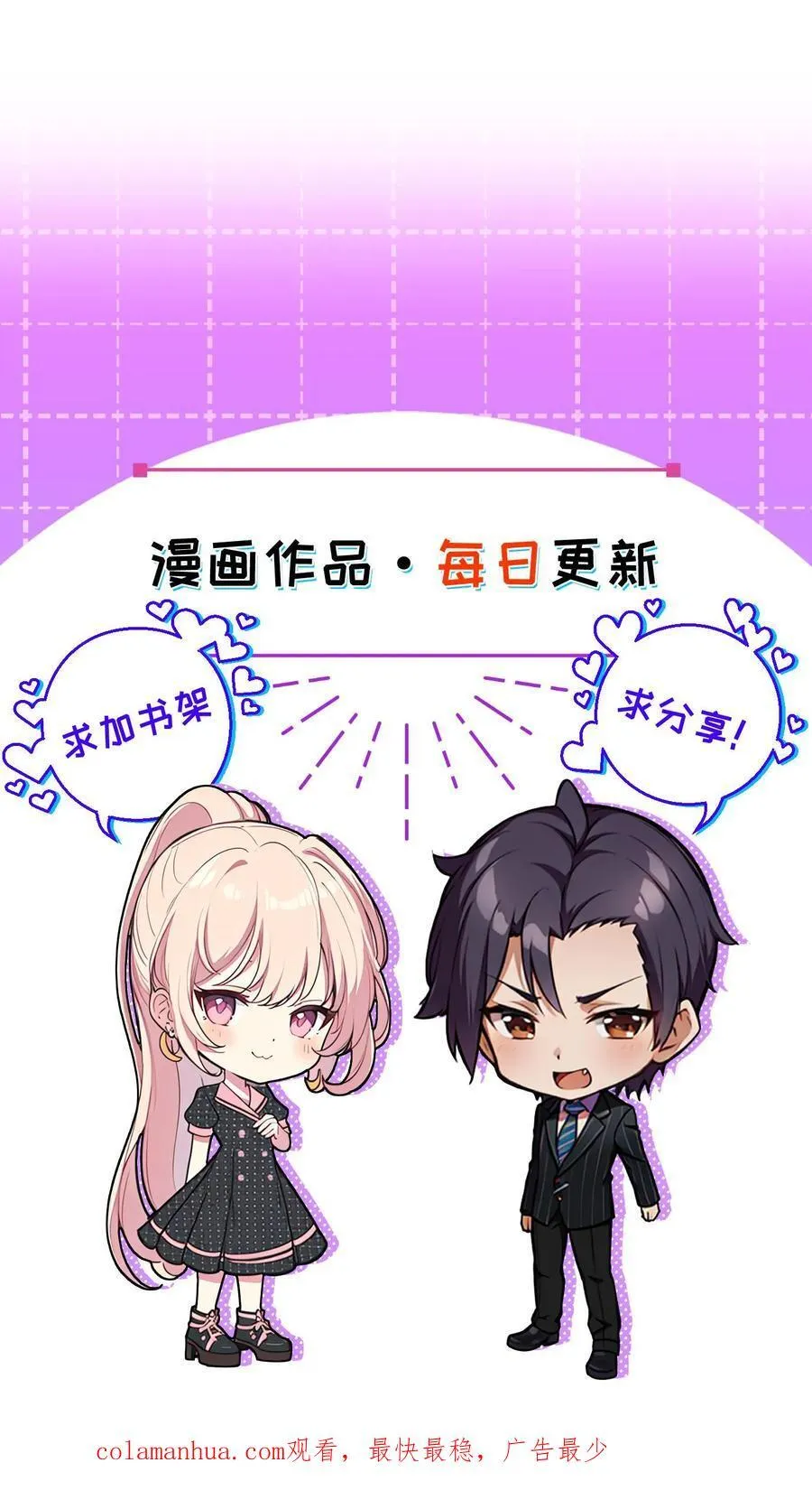 第55话 第26页