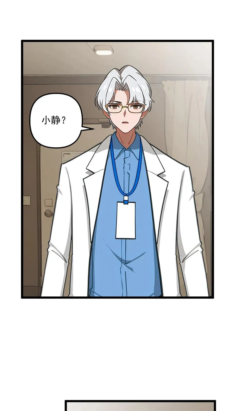 第55话 第28页