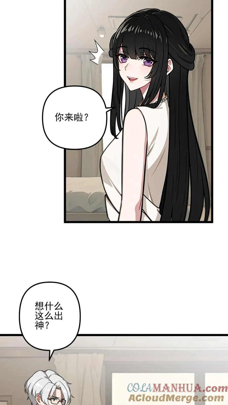 第56话 第3页