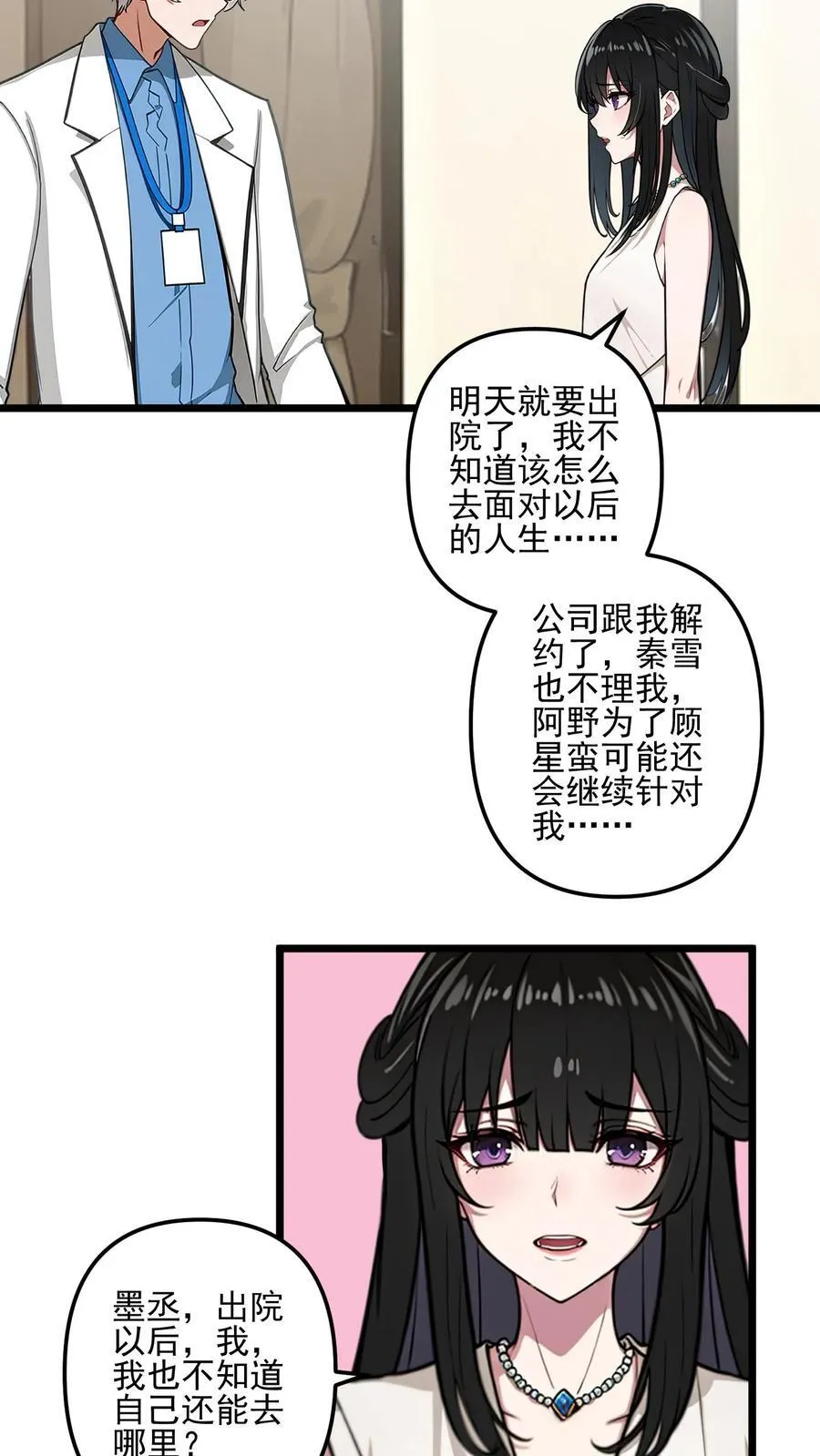 第56话 第4页