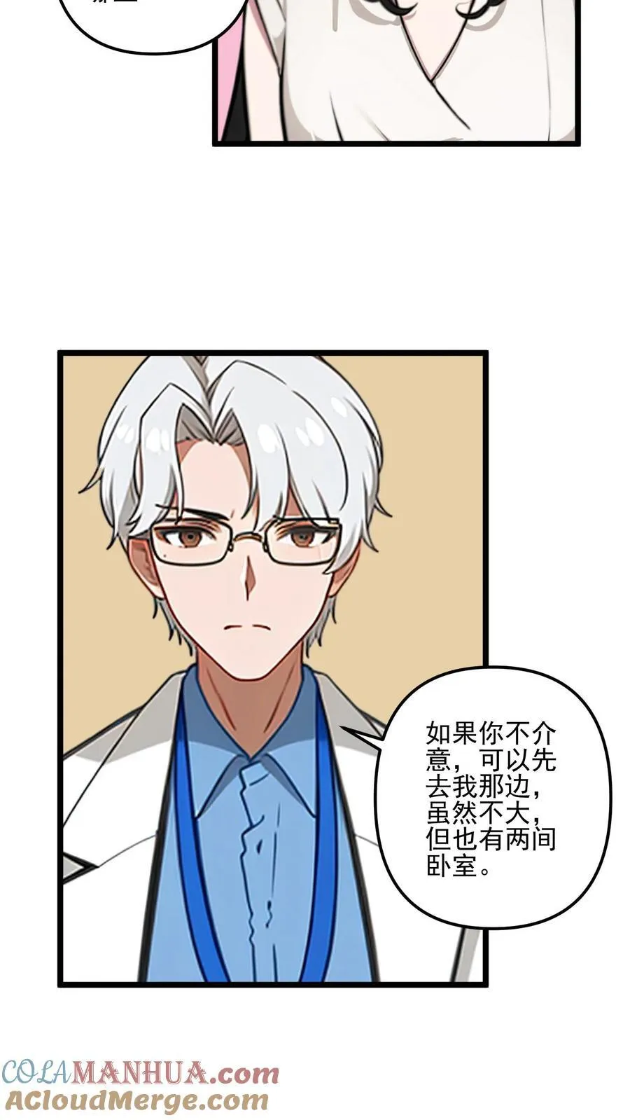 第56话 第5页