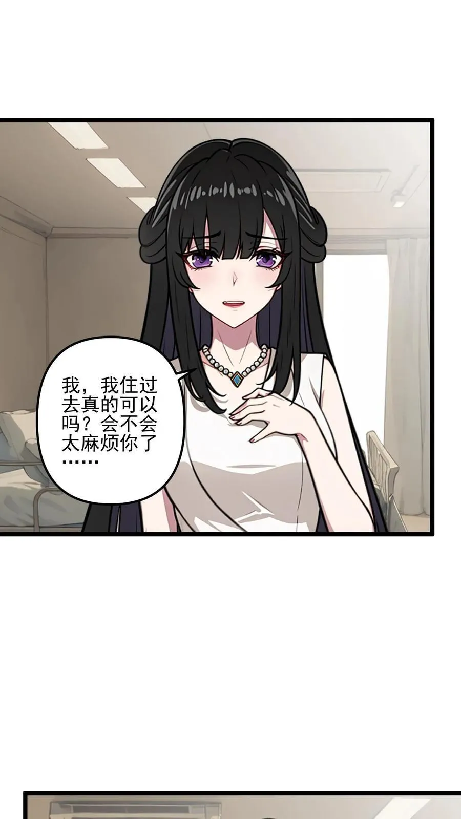 第56话 第6页