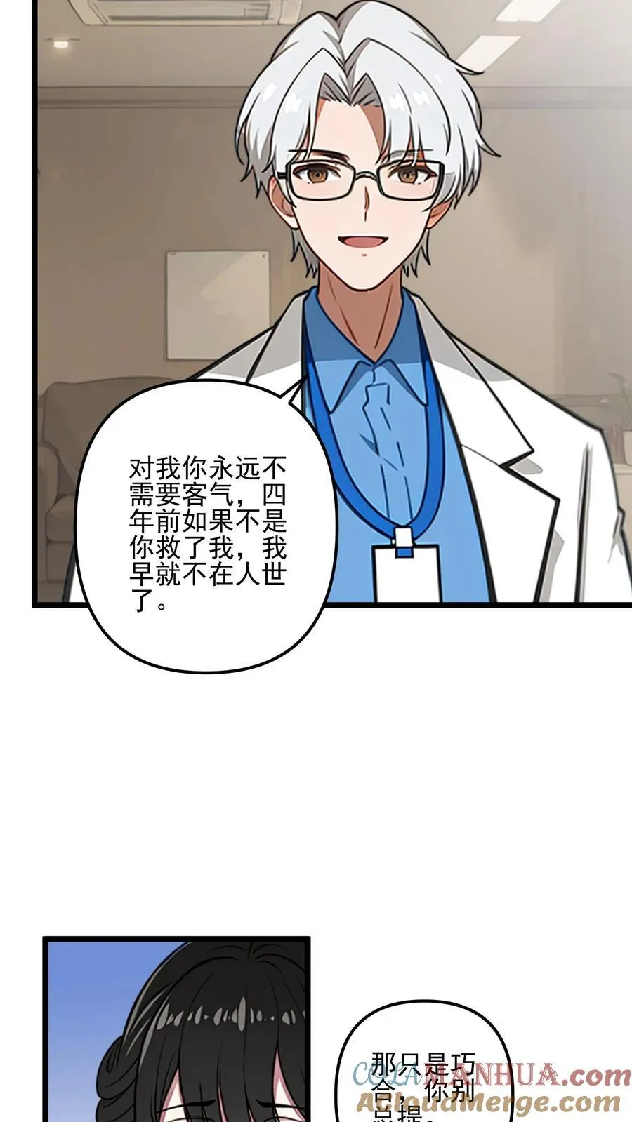 第56话 第7页