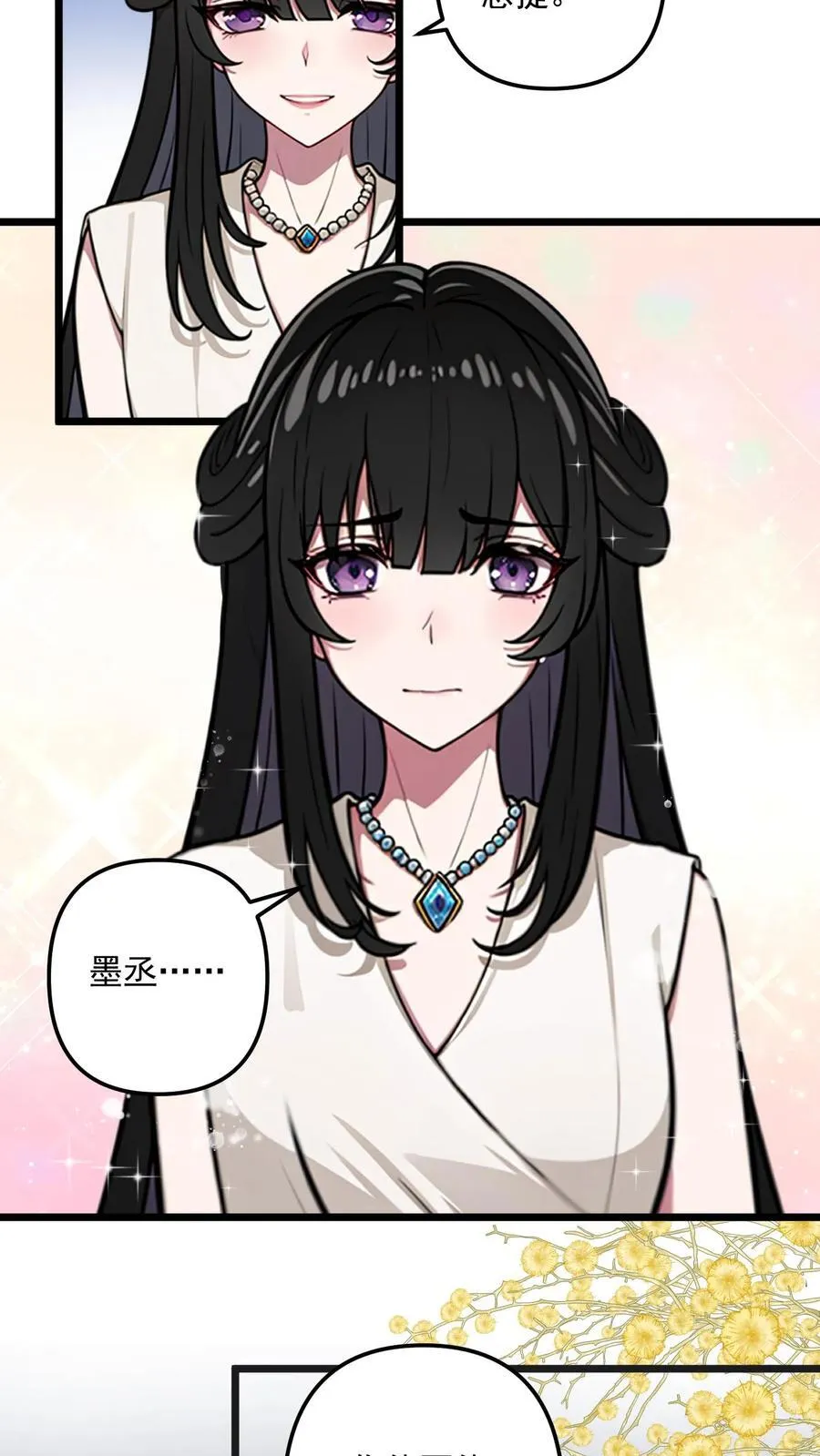 第56话 第8页